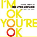 아임오케이