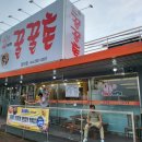 꿀꿀촌 문덕점 이미지