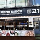 고기싸롱 이미지