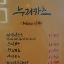 누리카츠 이미지