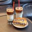 66 | 대구 디저트 카페 아로케 대구시지점 재방문 후기