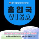 부산온누리행정사무소 이미지