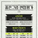 만화전문애니Q미술학원