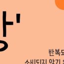 마음쿠킹협동조합 이미지