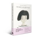 아들은 모른다. 엄마의 삶을. ＜어머니에게 드리는 100가지 질문＞'심야식당'PD의 자전적 에세이 이미지