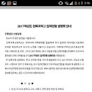 전북과학고등학교 이미지