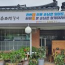 남서문갈비