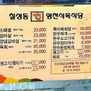 정현대영천식육식당 이미지