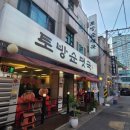 토방한우마을 | 행신동 맛집 토방 순댓국 소곱창 전골 고양시 피순대 파는 순대국집