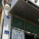 윤가냉면 네이버블로그