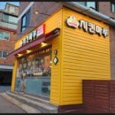치킨마루구로역점 네이버블로그