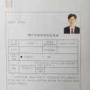 포유부동산공인중개사사무소 이미지