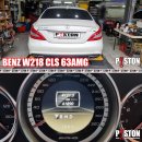 벤츠 W218 CLS 63AMG 스테빌라이저 링크교환 냉각수 보조탱크교환 이미지