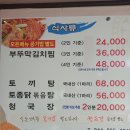 굴이야기굴국밥 | 조치원 맛집 모음zipㅣ 모과나무골 막국수 이야기ㅣ금도새기ㅣ부뚜막ㅣ굴이야기 세종본점 내돈내산 후기