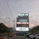 모라인 - 부천시 원미구 부일로 204 | 모라인