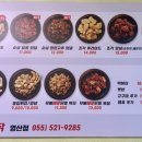 영산통닭