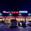 세븐일레븐 평택세교은실점 | 평택 짬뽕맛집 추천 짬뽕지존 평택점, 세교동 중식은 여기로