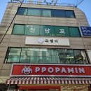 머리끄댕이 | 서울 굵은 히피펌 잘하는 곳 끄댕이 사당역점 내돈내산 솔직후기