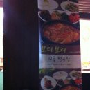 보리보리시골밥상 이미지