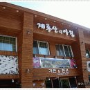 2009년 동영중학교 12회 전반기 정기 총회및 산행 공지 이미지