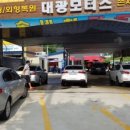 대광모터스 이미지