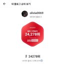 슈퍼 멤버스 등급 기준 / 슈퍼멤버스 블랙 등급 달성 후기