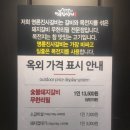 명륜진사갈비홍성점