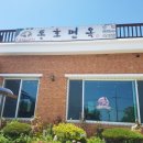 동호식당 이미지