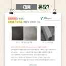 주식회사 대웅환경개발 이미지