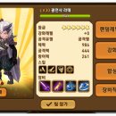 몬스터길들이기 광전사 라테 후기/장비/등급