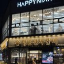 명륜진사갈비(목포하당점) | [맛집] 목포갈비맛집-목포명륜진사갈비