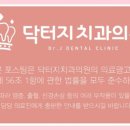 닥터지치과의원 이미지