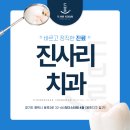 바른치과 이미지