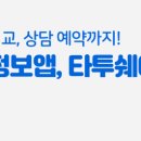 팔달비경타투 네이버블로그