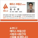 랜드고에이스공인중개사사무소 이미지