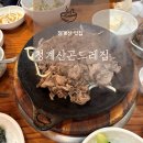 곤드레집 | [서초/강남 맛집] 청계산곤드레집 내돈내산 솔직 후기. 청계산입구역맛집 청계산원터골맛집 곤드레밥맛집