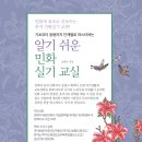 사단법인 한국민화진흥협회 이미지