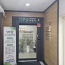 군산숲정신건강의학과의원 | 양주정신과, 양주숲정신건강의학과의원 방문후기