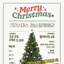 만월청과 | 🎄Merry Christmas!🎄 군산 헬스장 플레이핏 크리스마스 파티 후기 💛