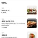 규방보쌈