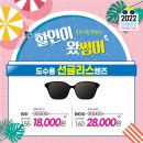 으뜸플러스안경 여수점 이미지