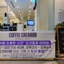 커피크리머창원NC파크점 이미지