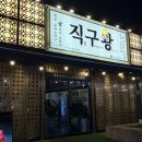 인동32길-5 이미지