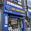 원유로스페셜티 커피 / 상일동역점 고덕역점 후기