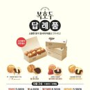 복호두김포 - 김포시 양도로 25 | 복호두김포