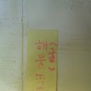 함경도 녹두전