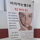 머리하는별 이미지