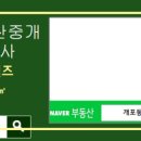 주식회사디에이치부동산중개법인 이미지