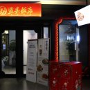 도두 관광호텔 이미지