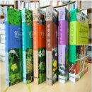 한국의 약초 산나물 버섯 텃밭 야생화 정원화 산야초효소보감 총 7종 도서 판매합니다. 새책수준 이미지